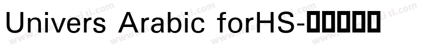 Univers Arabic forHS字体转换